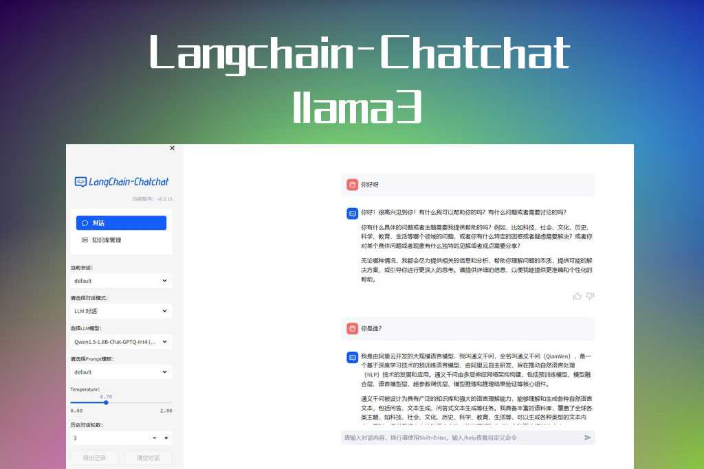 Langchain-Chatchat+llama3 知识库整合包,一键启动