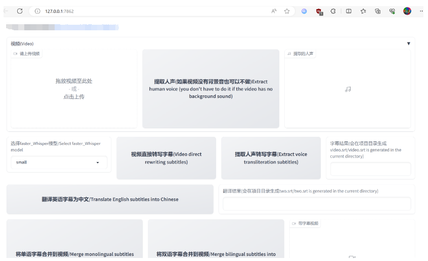 AI视频生成双语字幕_离线部署_双字幕展示