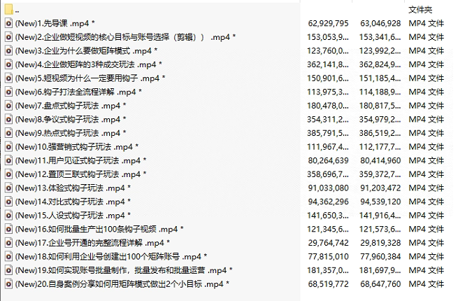 企业短视频获客秘籍：钩子+AI工具+矩阵模式，批量吸引客户