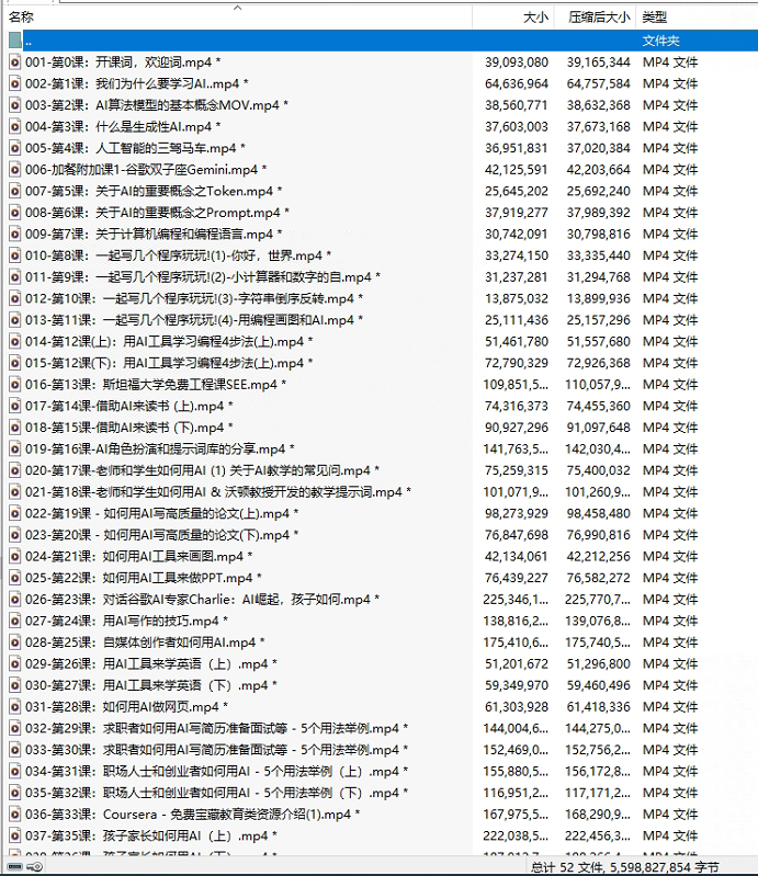 AI与前沿科技普及课：适合所有人的科技新知课堂