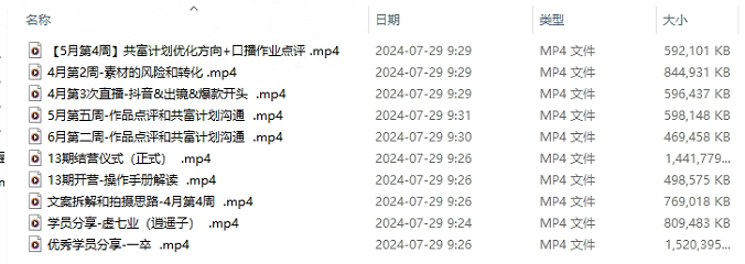 《养生号带货实战训练营》：掌握健康产品营销秘籍，开启盈利新篇章
