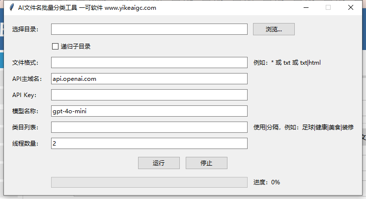 【p01】AI文件名批量分类工具